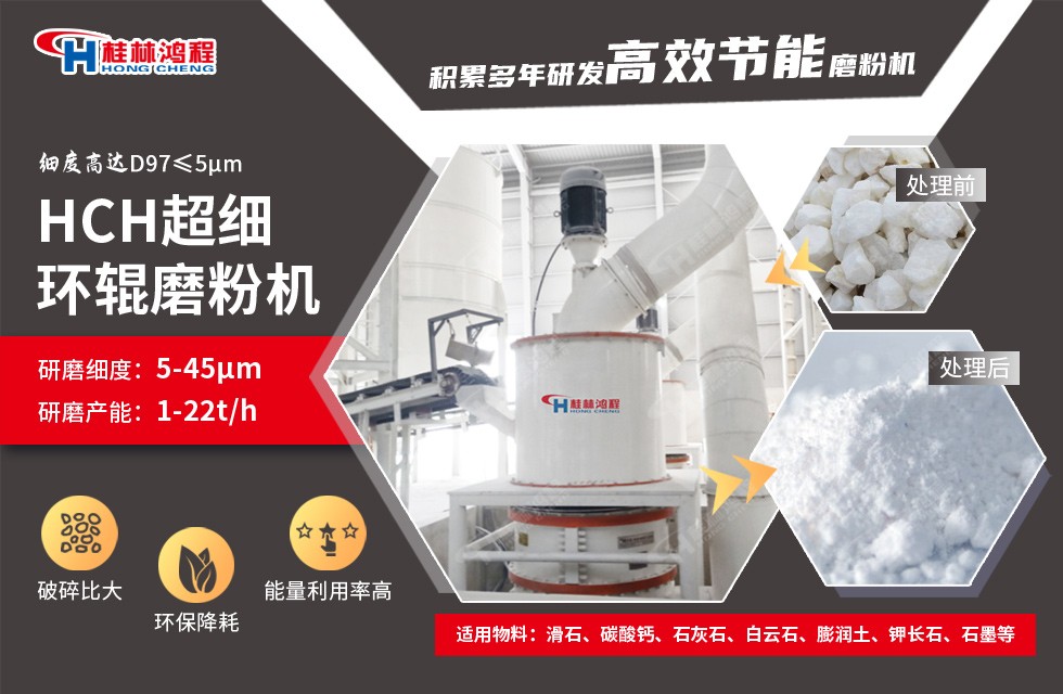 白云石磨粉機生產(chǎn)線超細磨粉機
