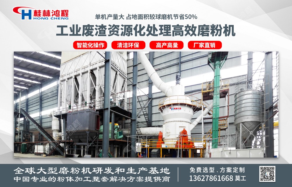  銅礦渣磨粉機(jī) 鴻程HLM立式磨粉機(jī) 固廢磨粉設(shè)備