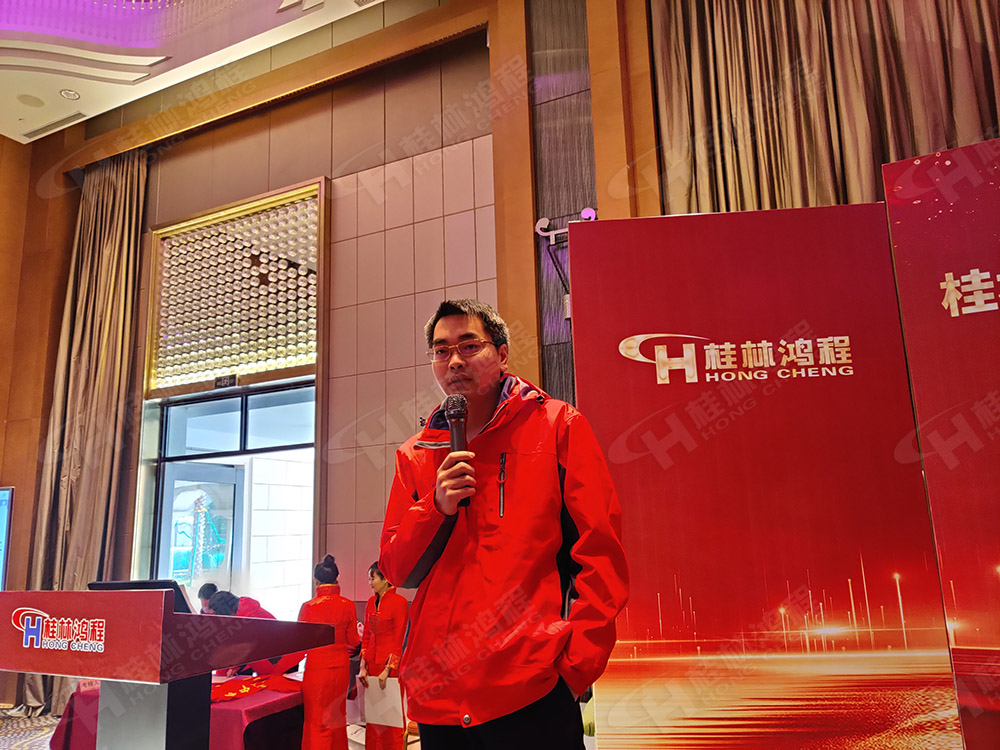 桂林鴻程董事長(zhǎng)容棟國(guó)致詞