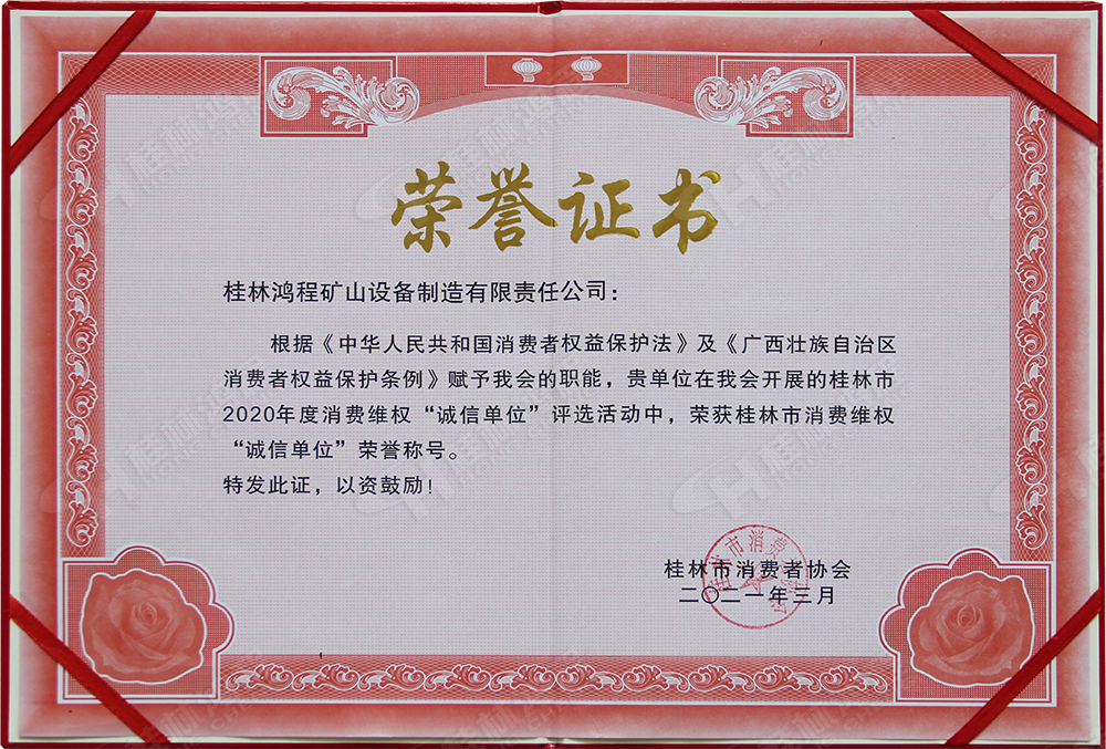【3?15】匠心制造，無懼考驗(yàn)，桂林鴻程，誠信護(hù)航！
