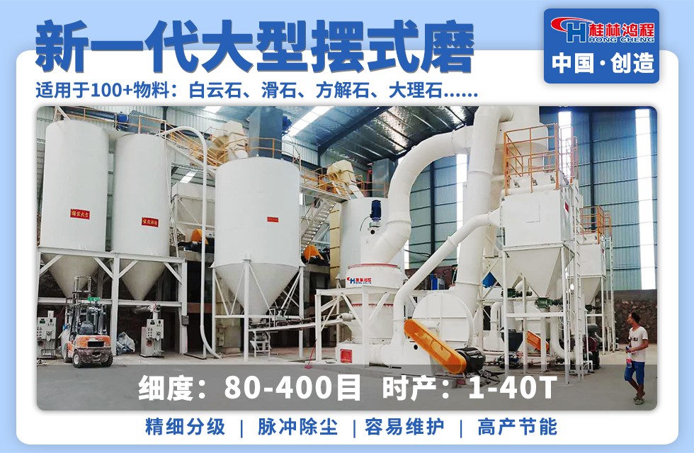 鵝卵石磨粉機，雷蒙磨粉機